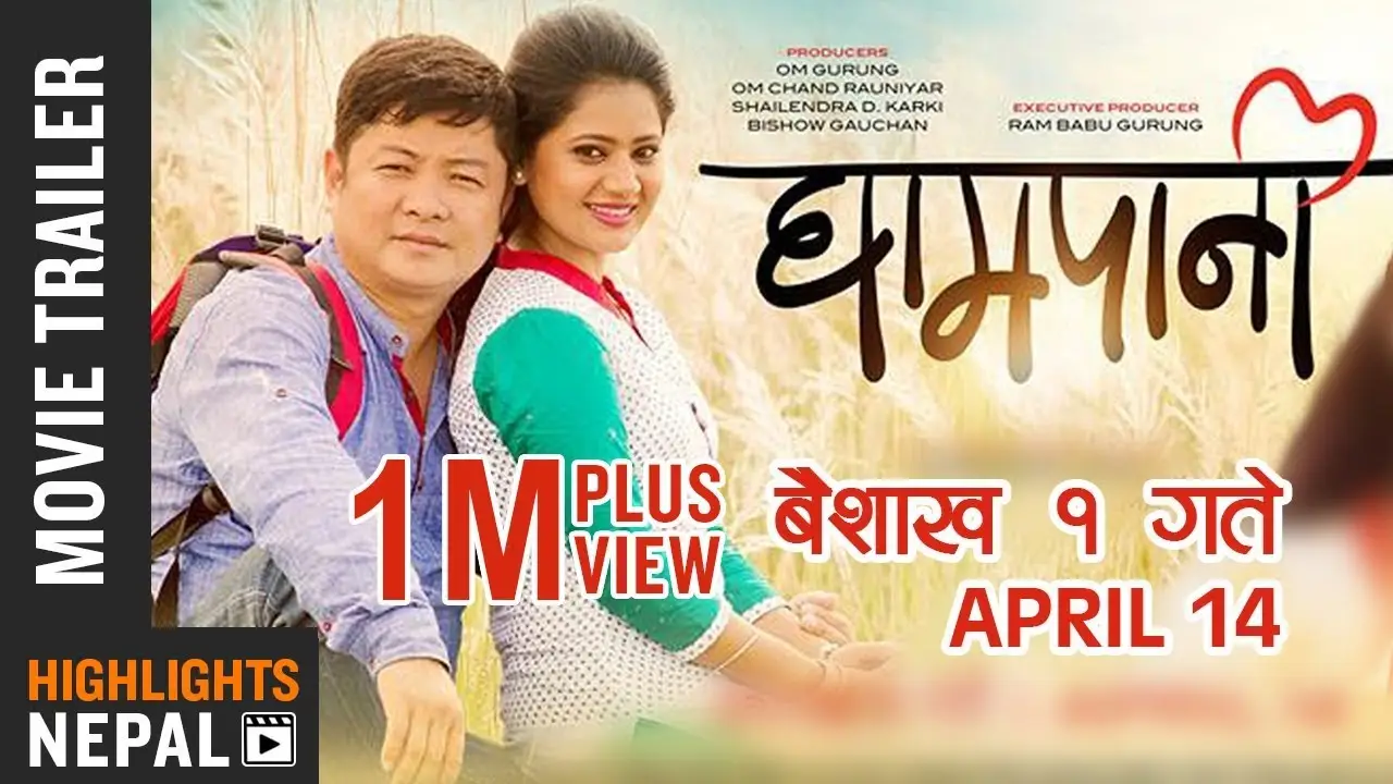 Ghampani — trailer