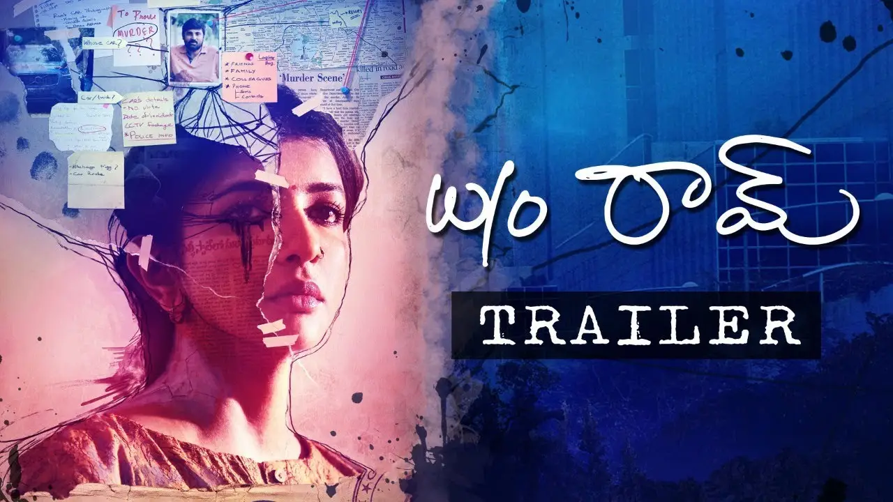 W/O Ram — trailer