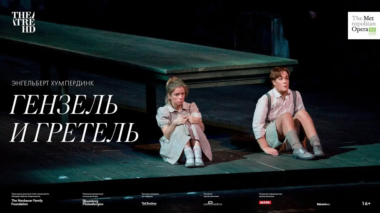 Hansel and Gretel: An Opera Fantasy — trailer