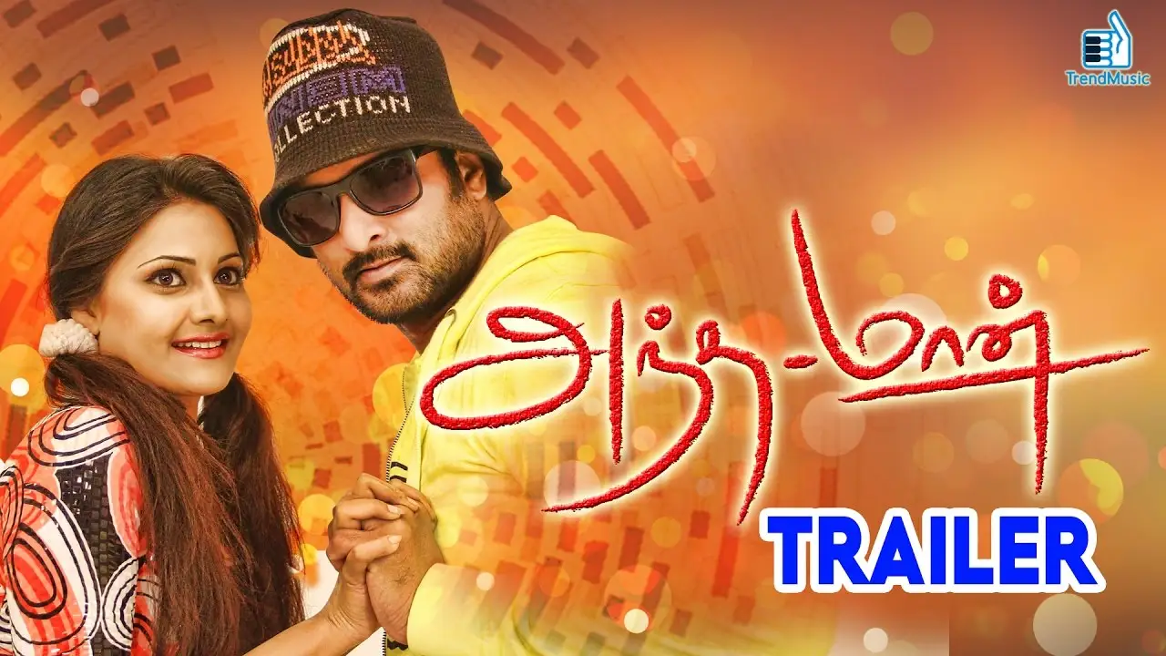 Andaman — trailer