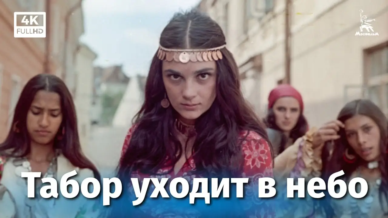 Queen of the Gypsies — trailer