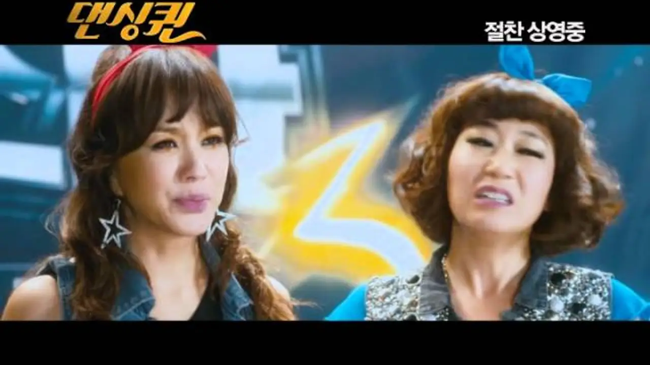 Dancing Queen — trailer