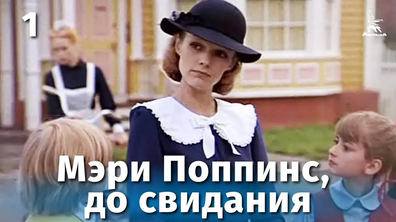 Mary Poppins, Goodbye — tráiler