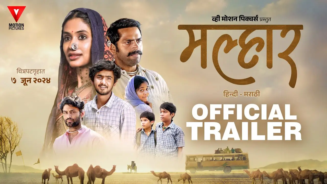 Malhar — trailer