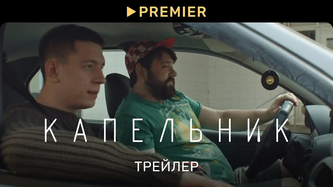 Kapelnik (TV, series) — trailer