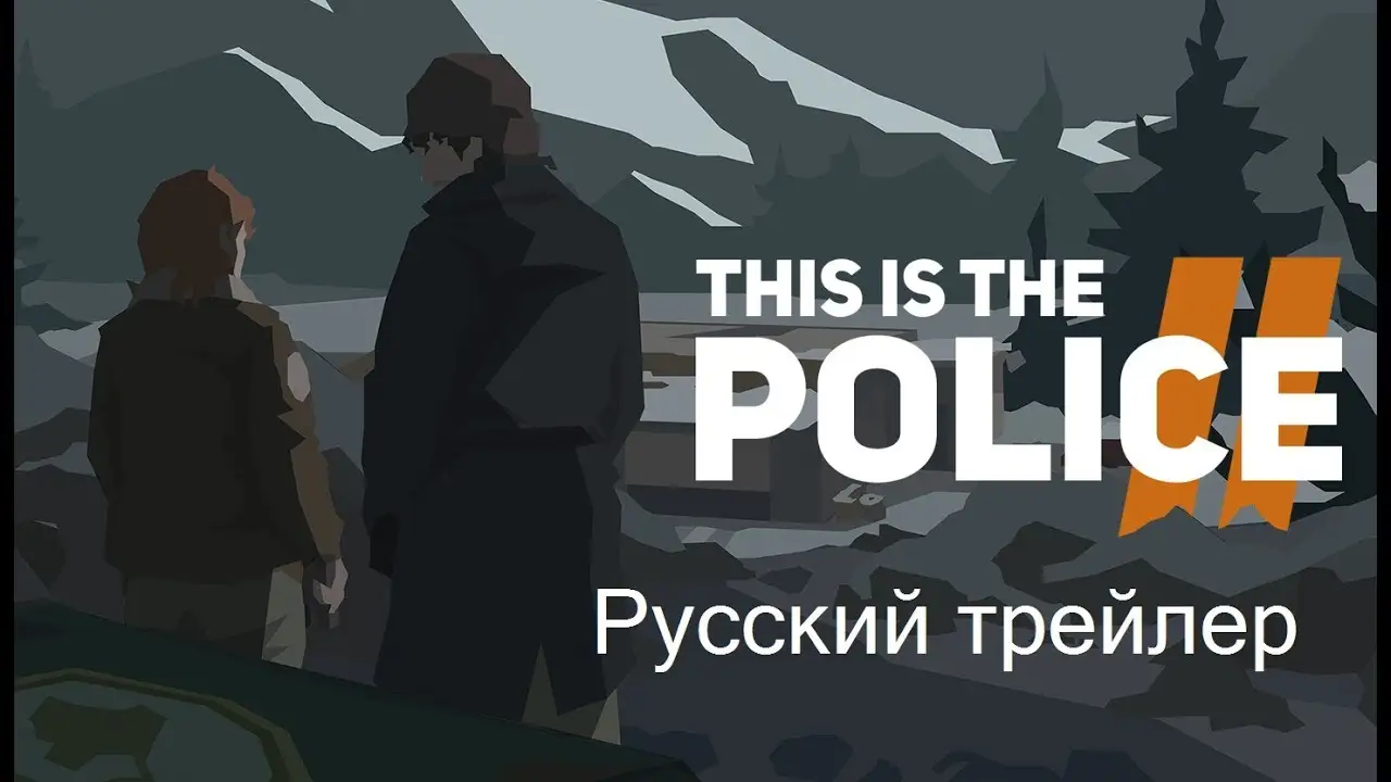 The Police — trailer