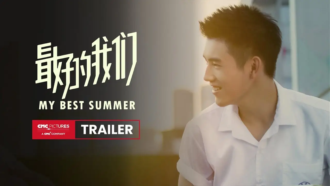 My Best Summer — трейлер