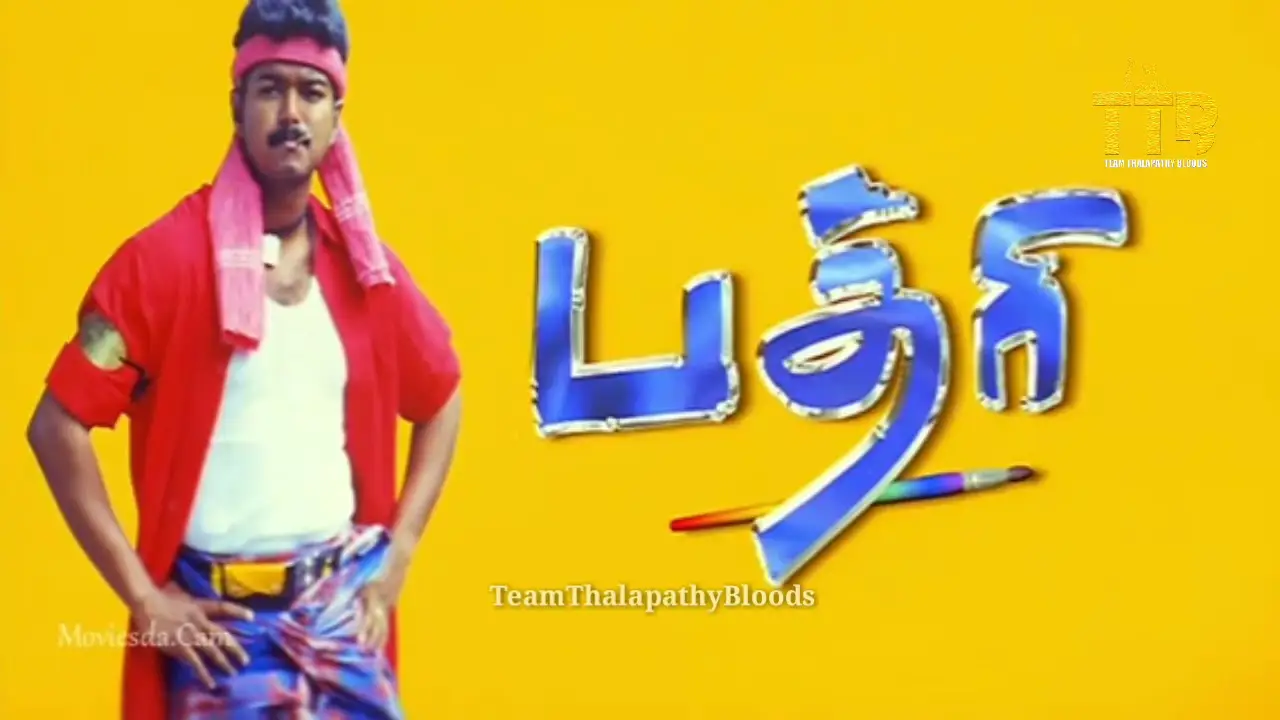 Badri — trailer