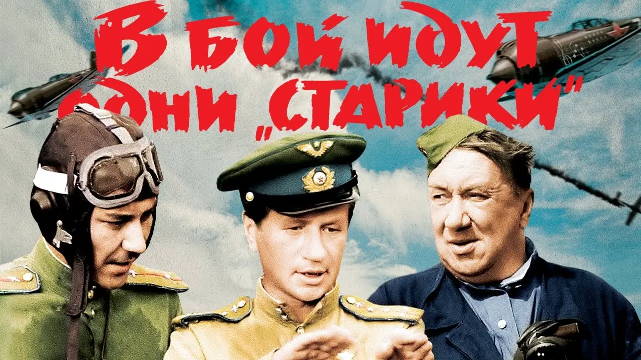 Only Old Men Are Going to Battle — tráiler
