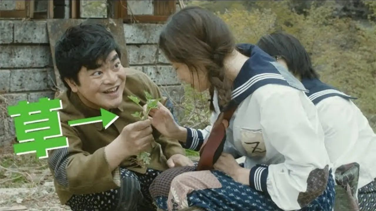 Fly Me To The Saitama — trailer