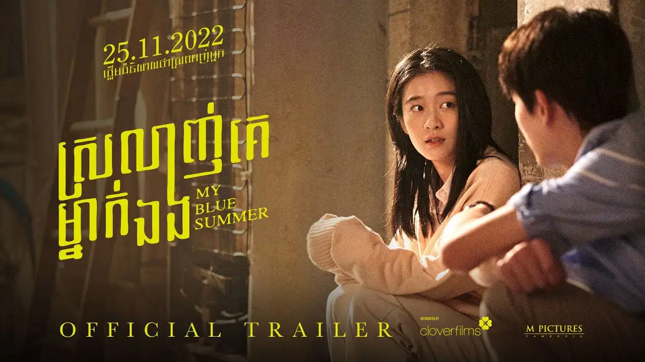 Blue Summer — trailer