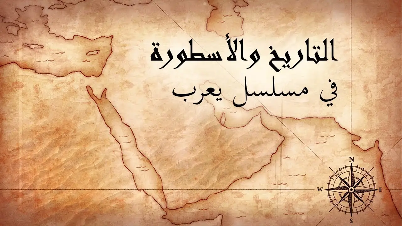 Yarob — trailer