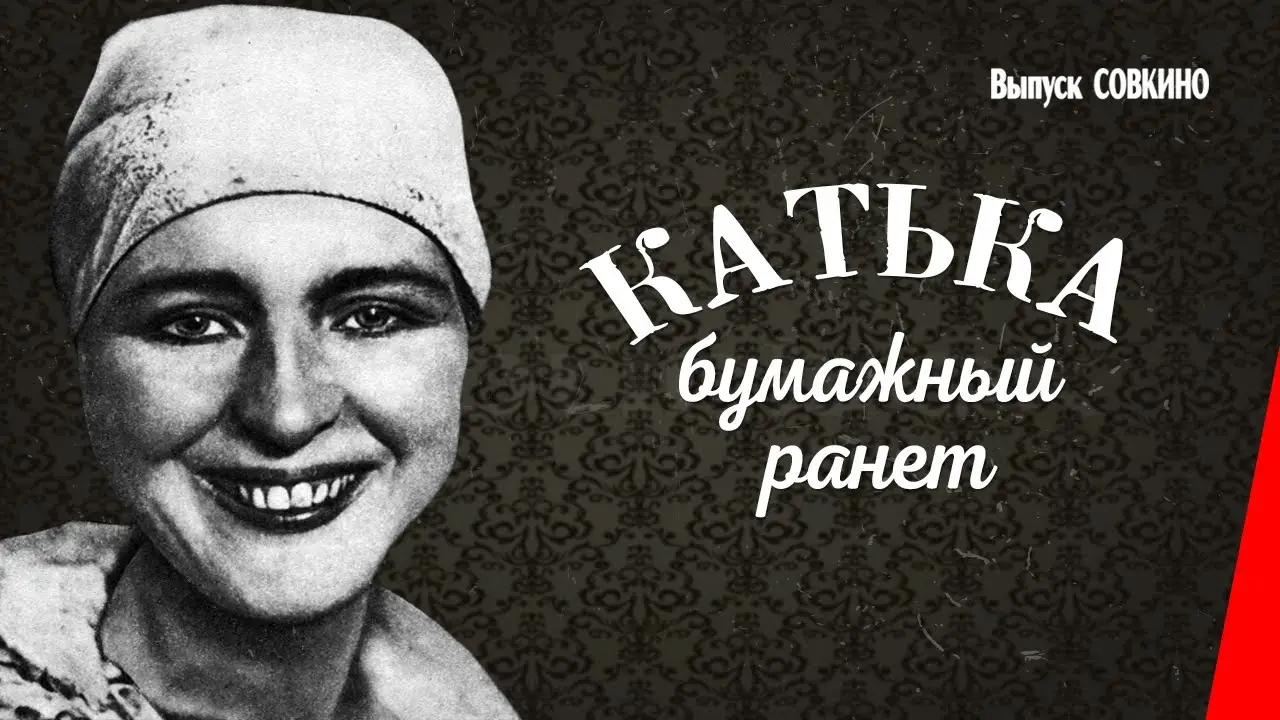Katka's Reinette Apples — tráiler