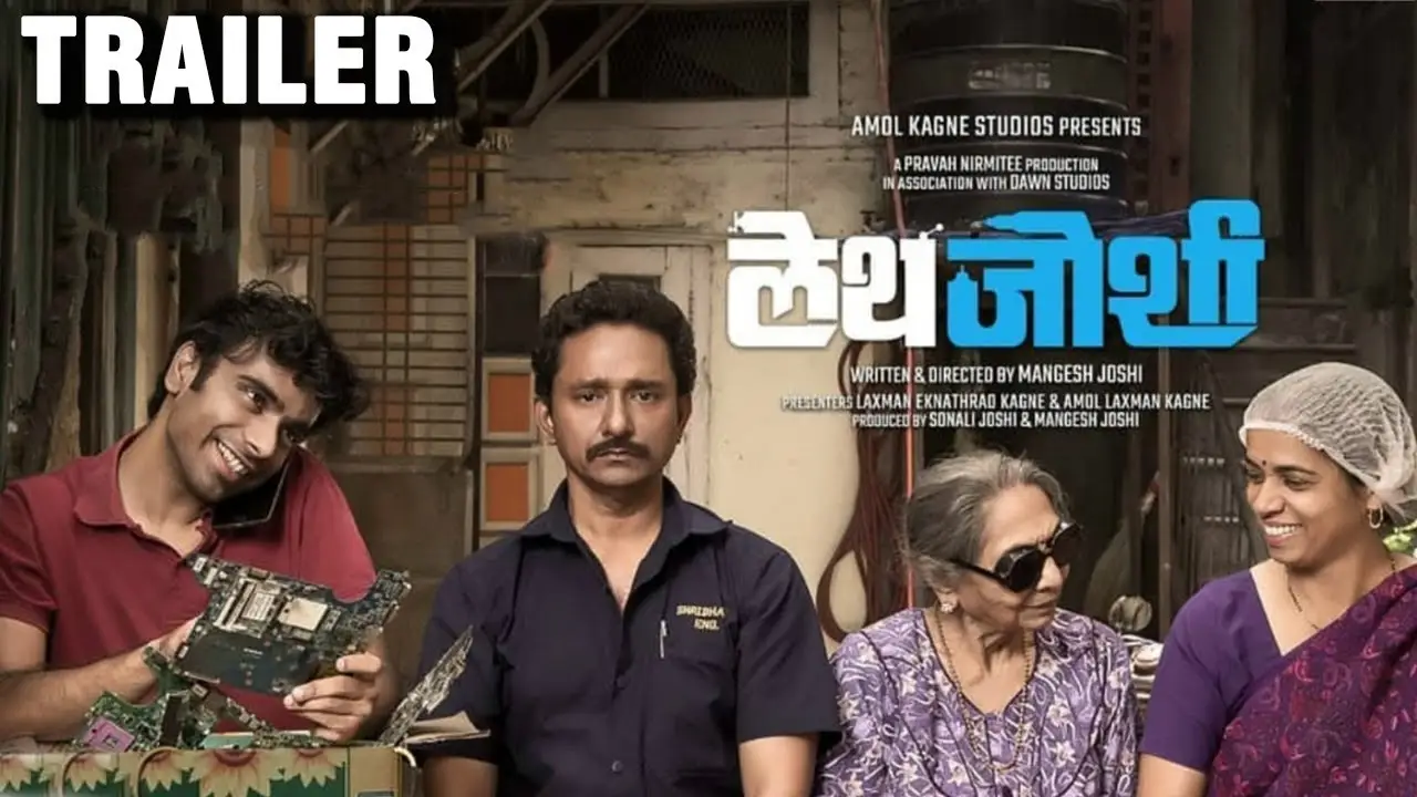 Lathe Joshi — trailer