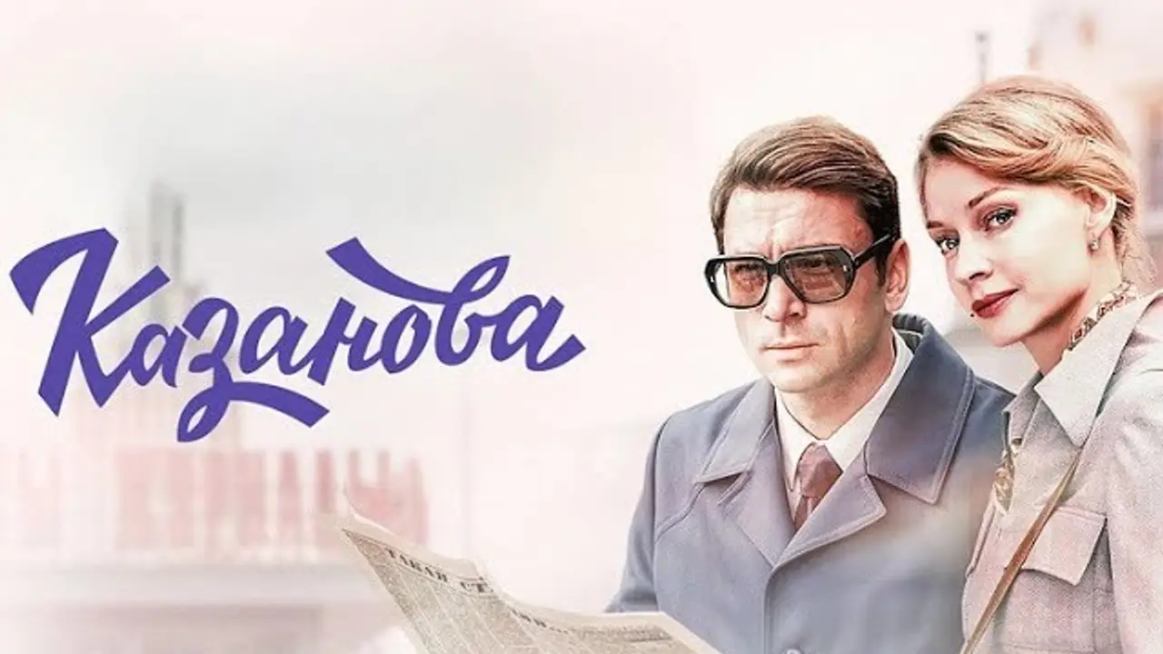 Casanova — trailer