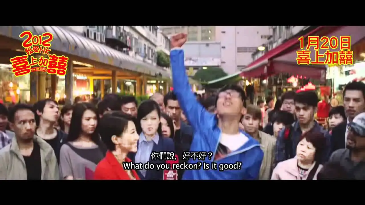 I Love Hong Kong — trailer