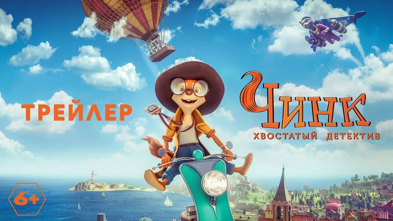 Detective Chirp and the Golden Beehive — trailer