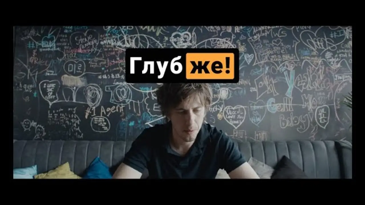 Deeper! — trailer