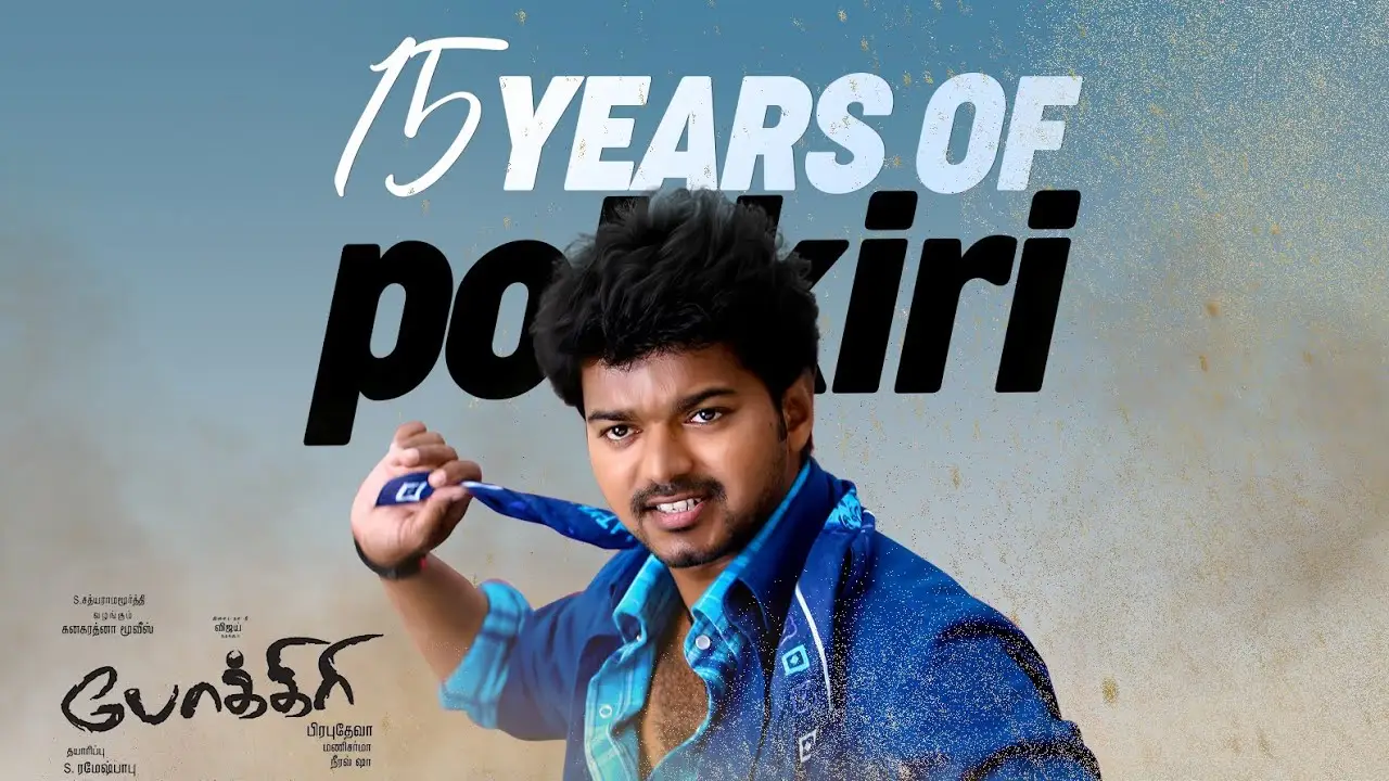 Pokkiri — trailer