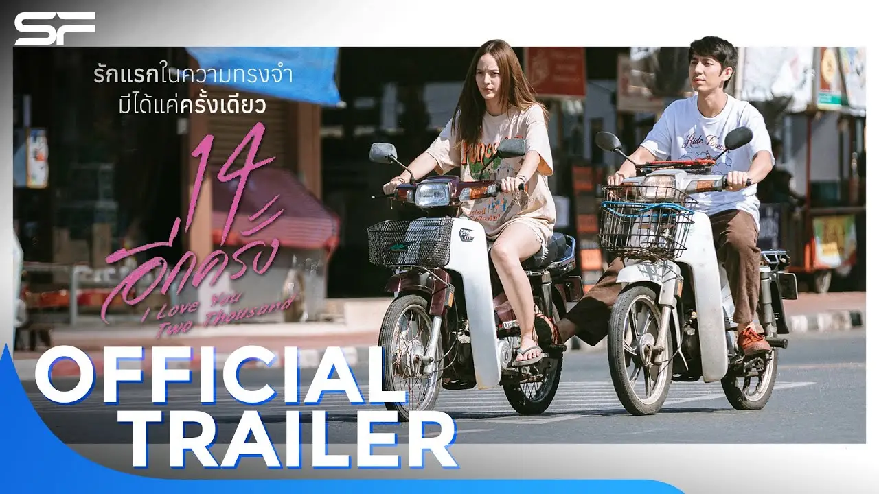 I Love You Two Thousand — trailer