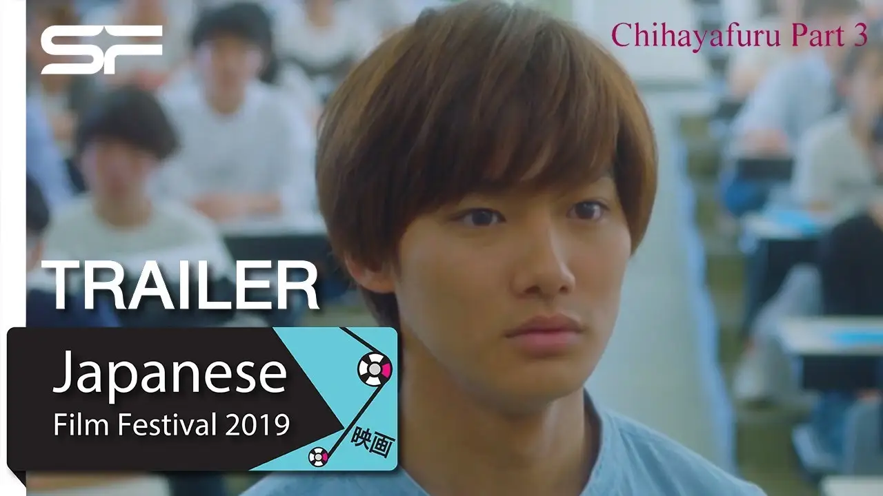 Chihayafuru Part 3 — trailer