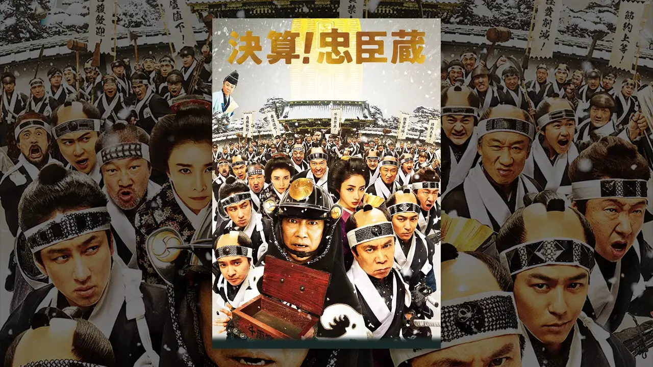 The 47 Ronin In Debt — trailer