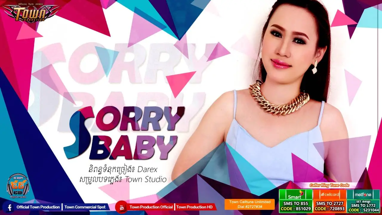 Sorry Baby — tráiler