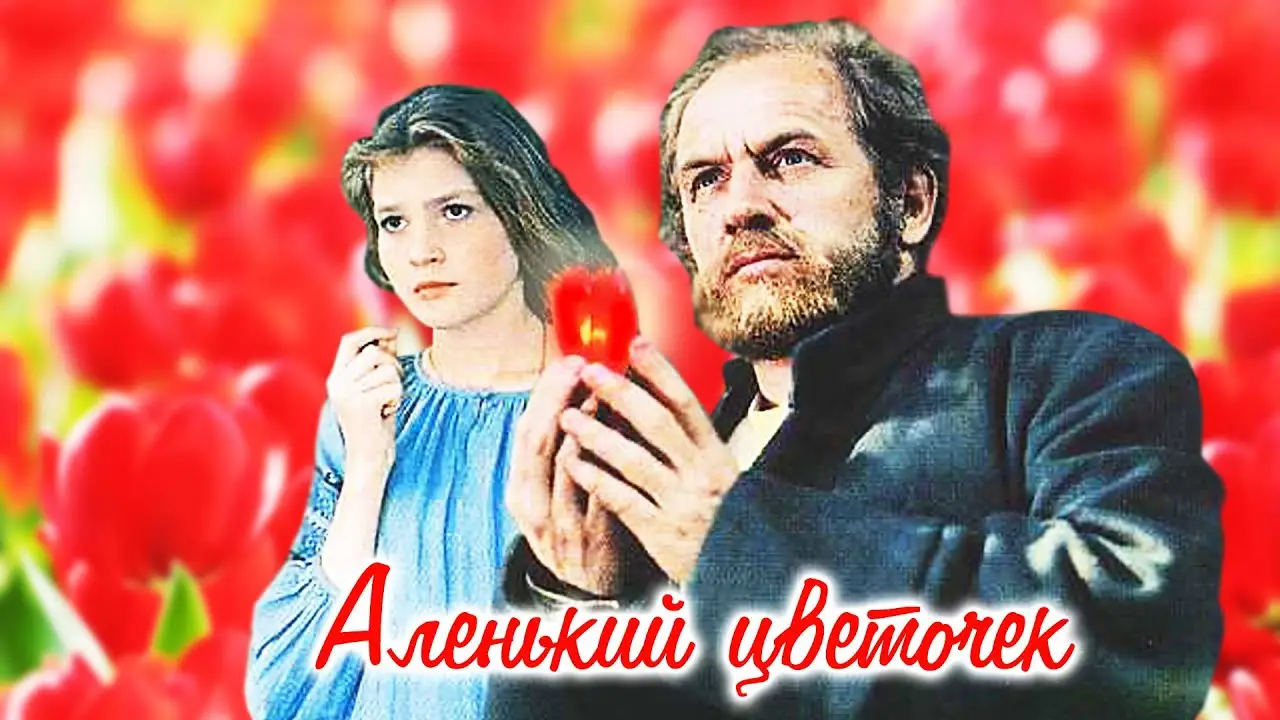 The Scarlet Flower — tráiler