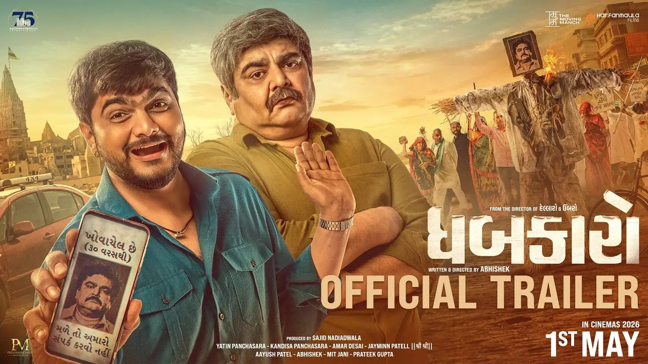 Dhabkaaro — trailer