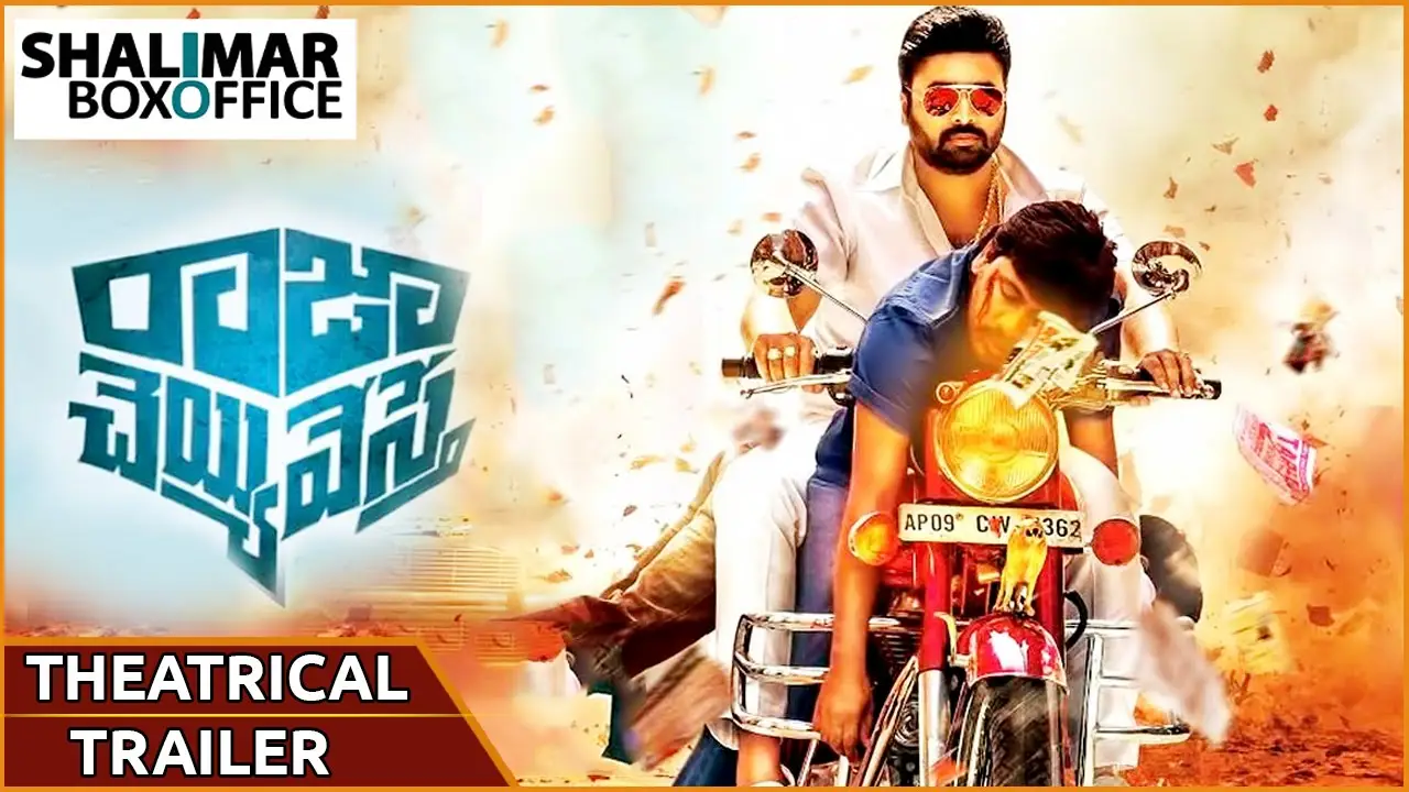 Raja Cheyyi Vesthe — trailer