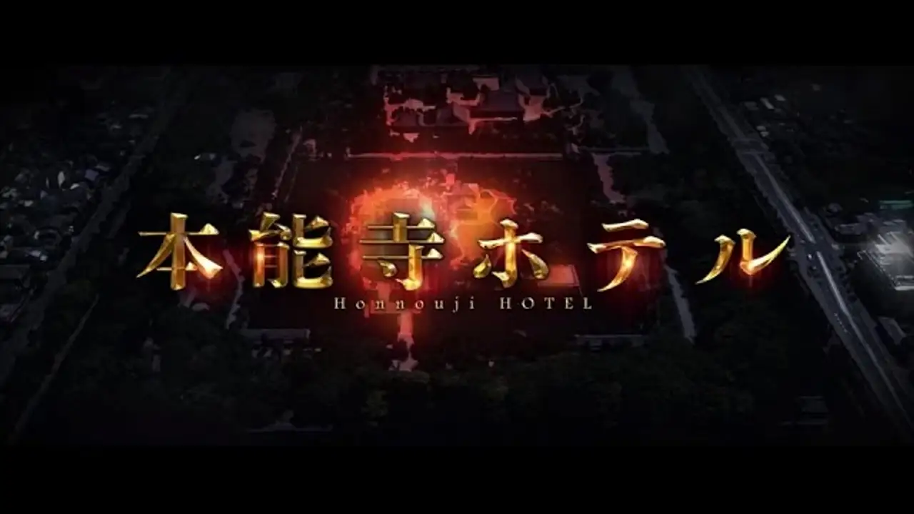 Honnōji Hotel — tráiler