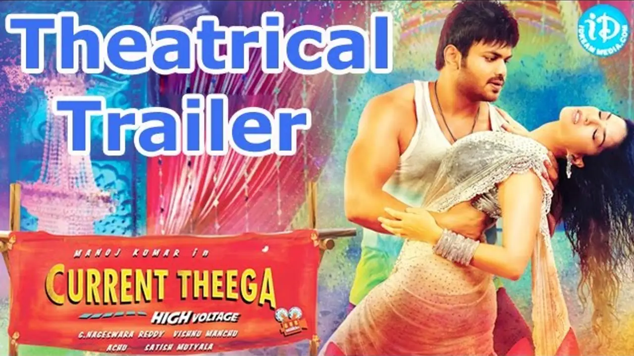 Current Theega — trailer