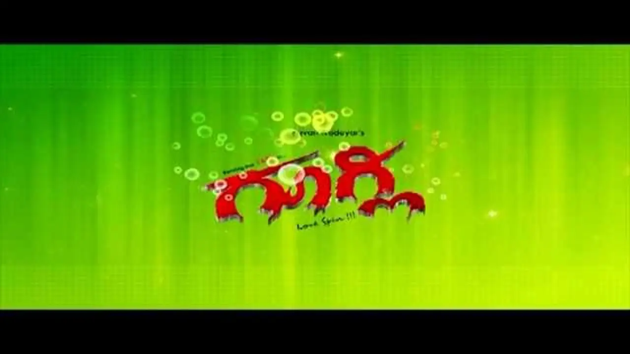 Googly — trailer