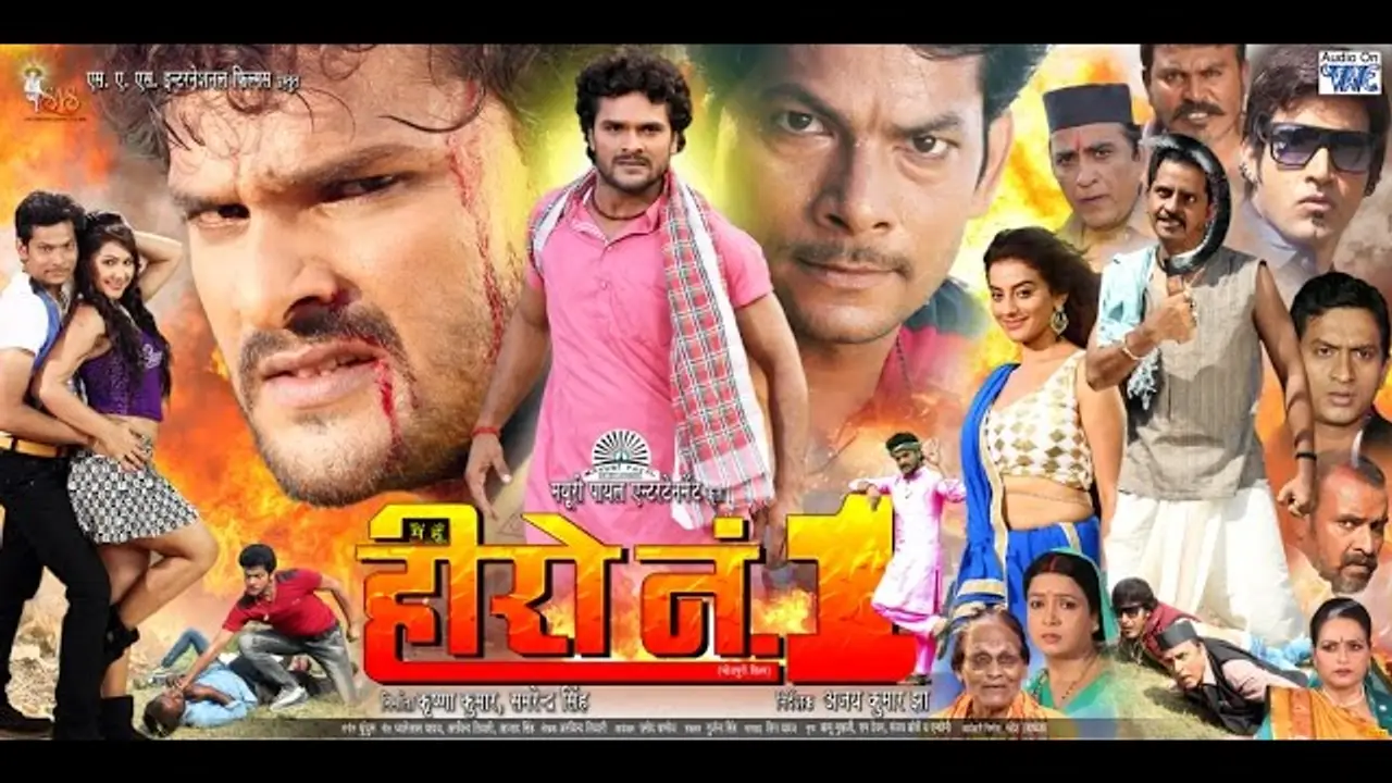 Hero No. 1 — trailer
