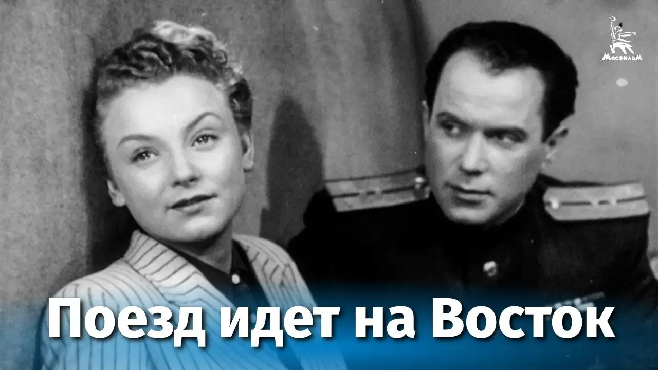 The Train Goes East — tráiler