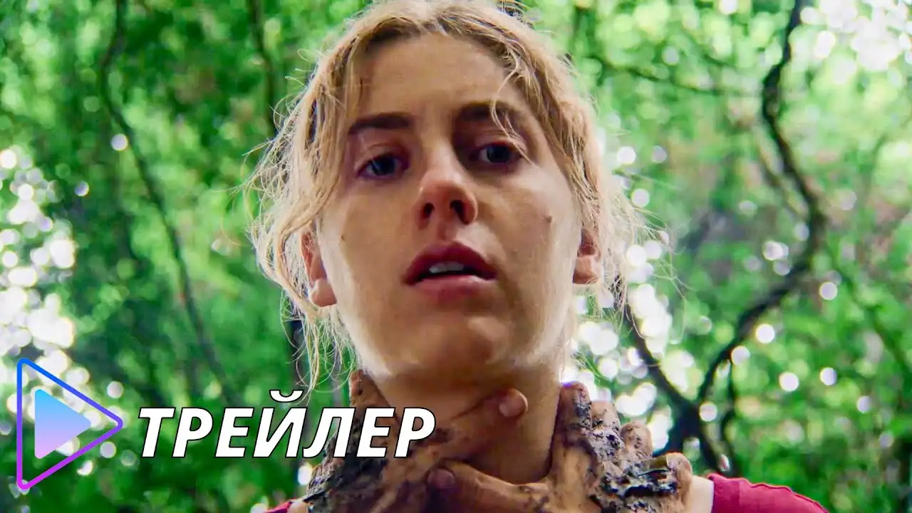 Petrol — trailer