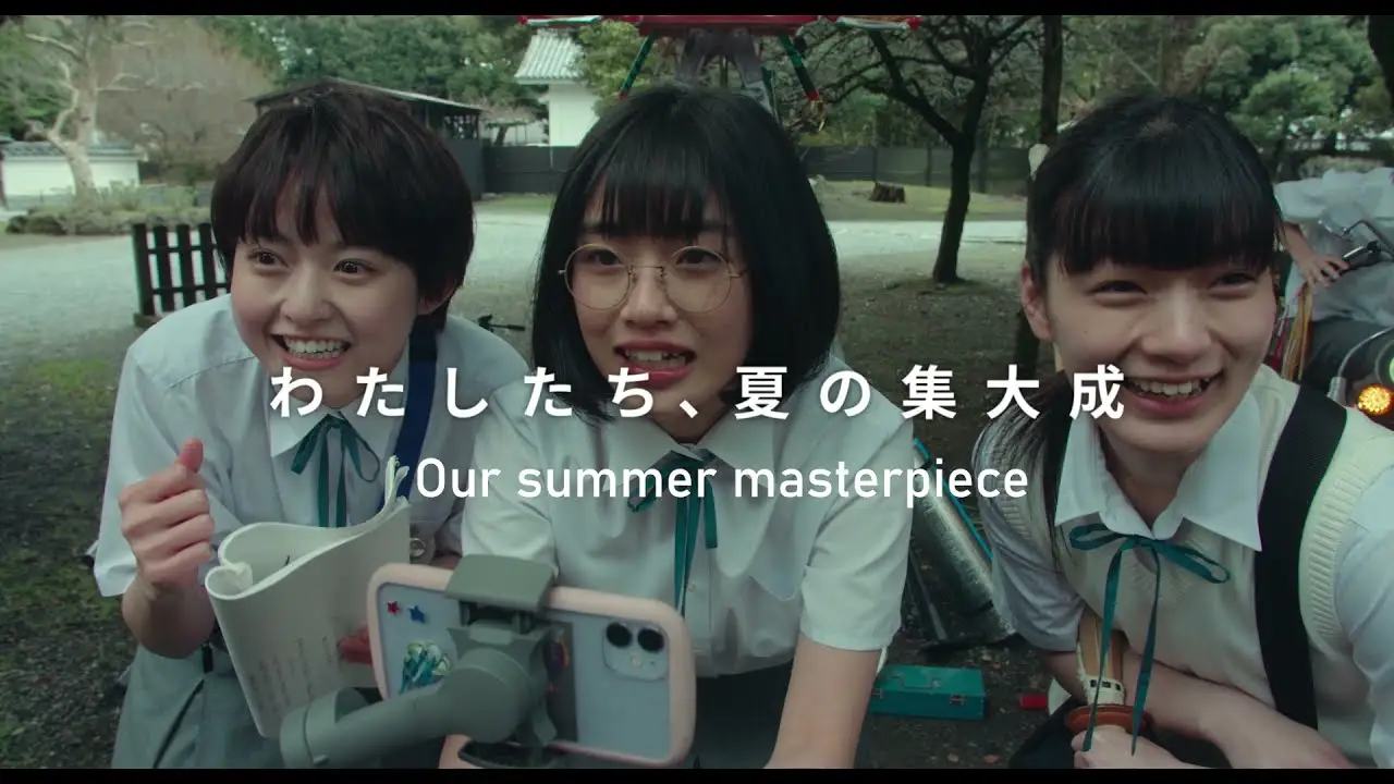 It's a Summer Film — trailer