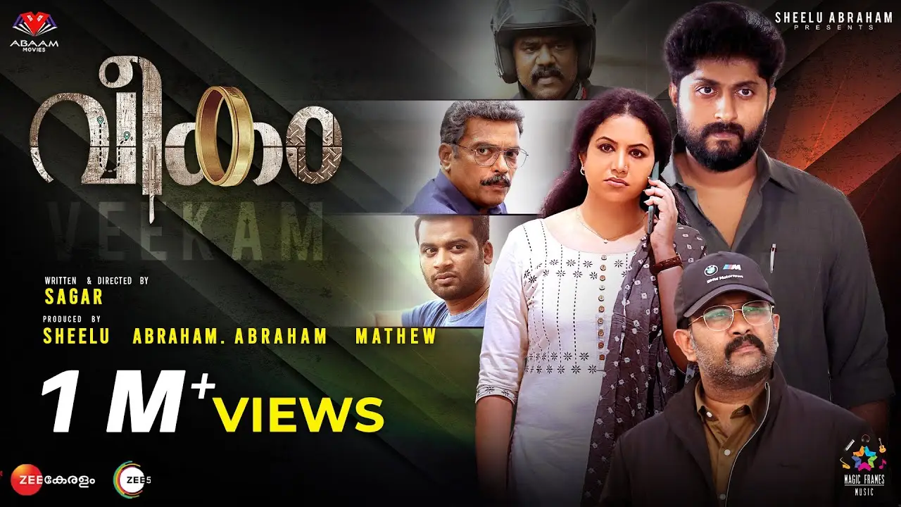 Veekam — trailer