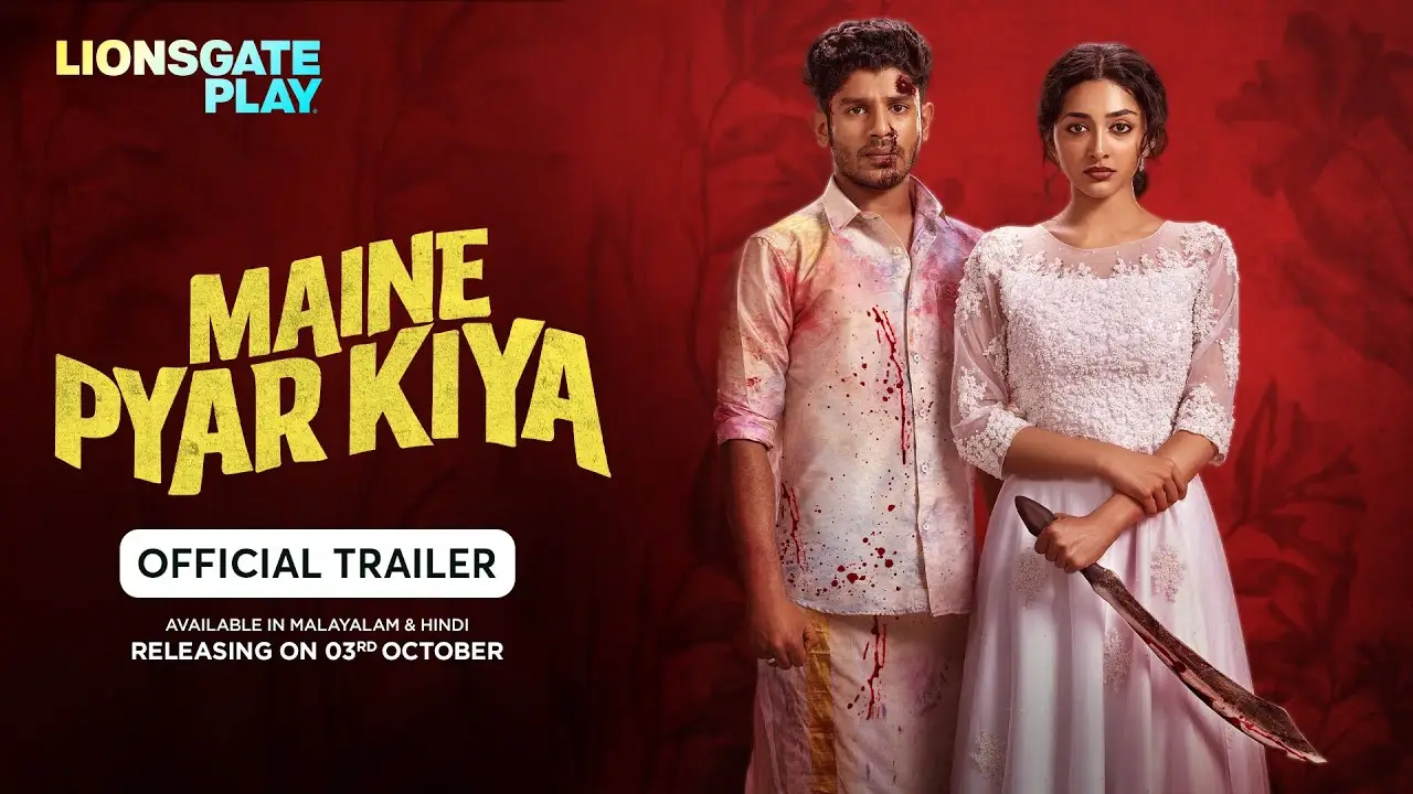 Maine Pyar Kiya — trailer