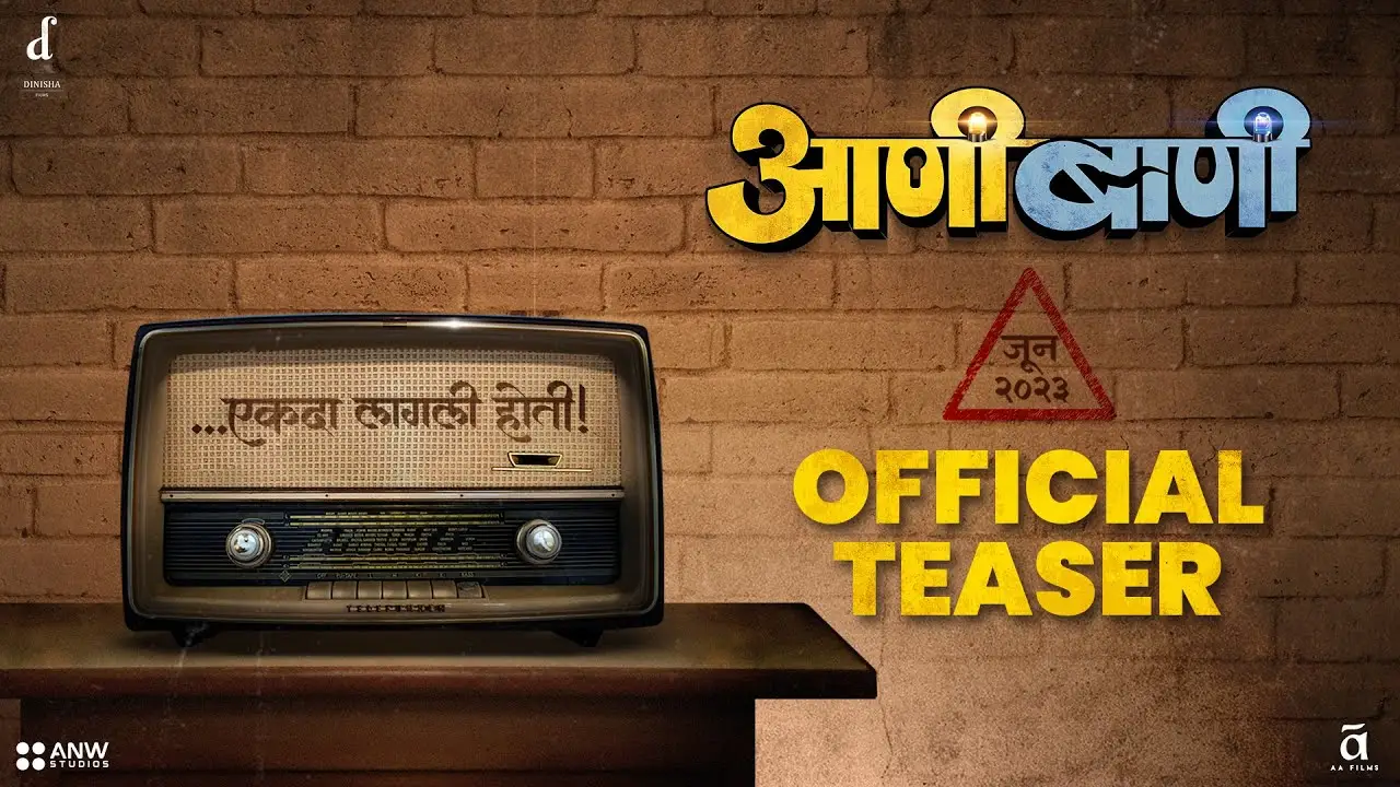 Aani Baani — trailer