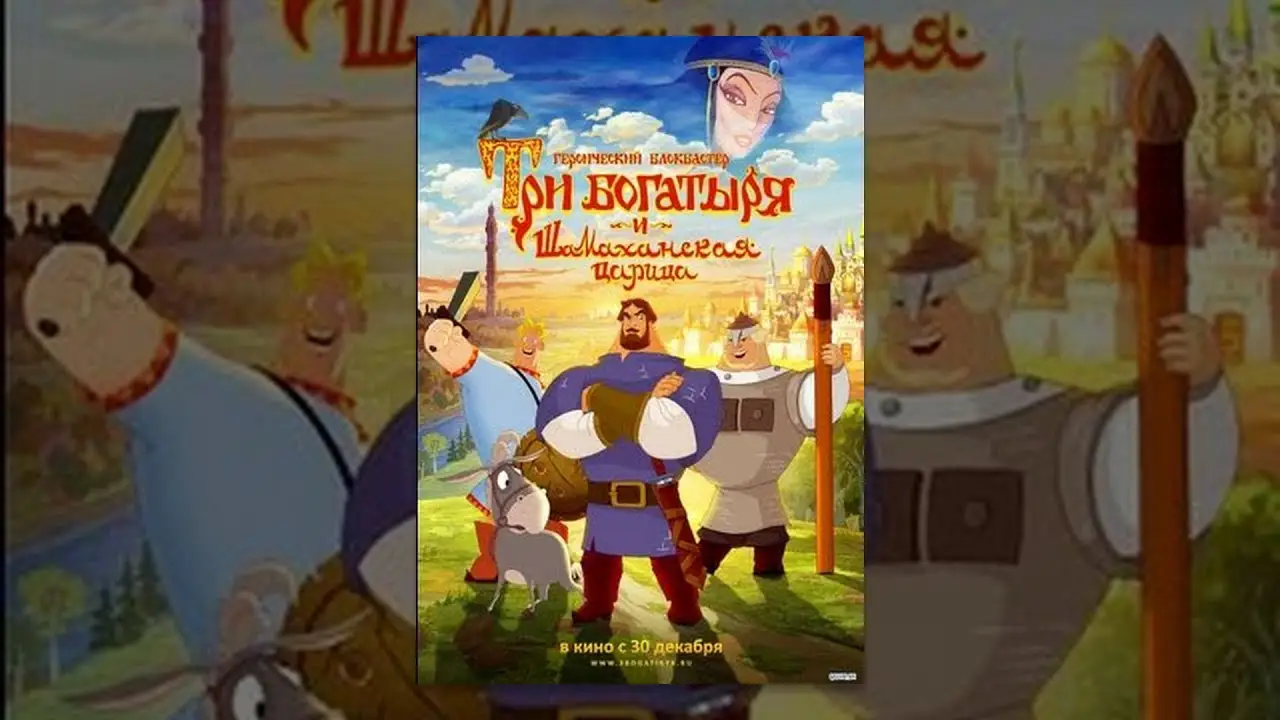 How Not to Rescue a Princess — trailer