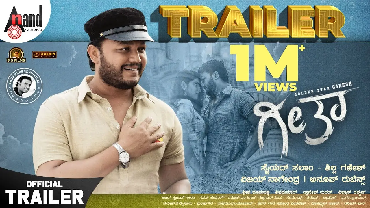 Ganesh — trailer