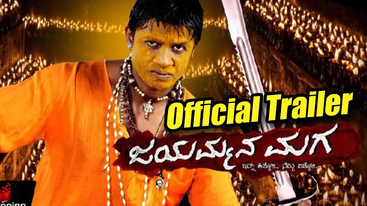 Jayammana Maga — trailer