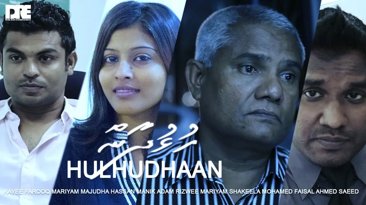 Hulhudhaan — trailer