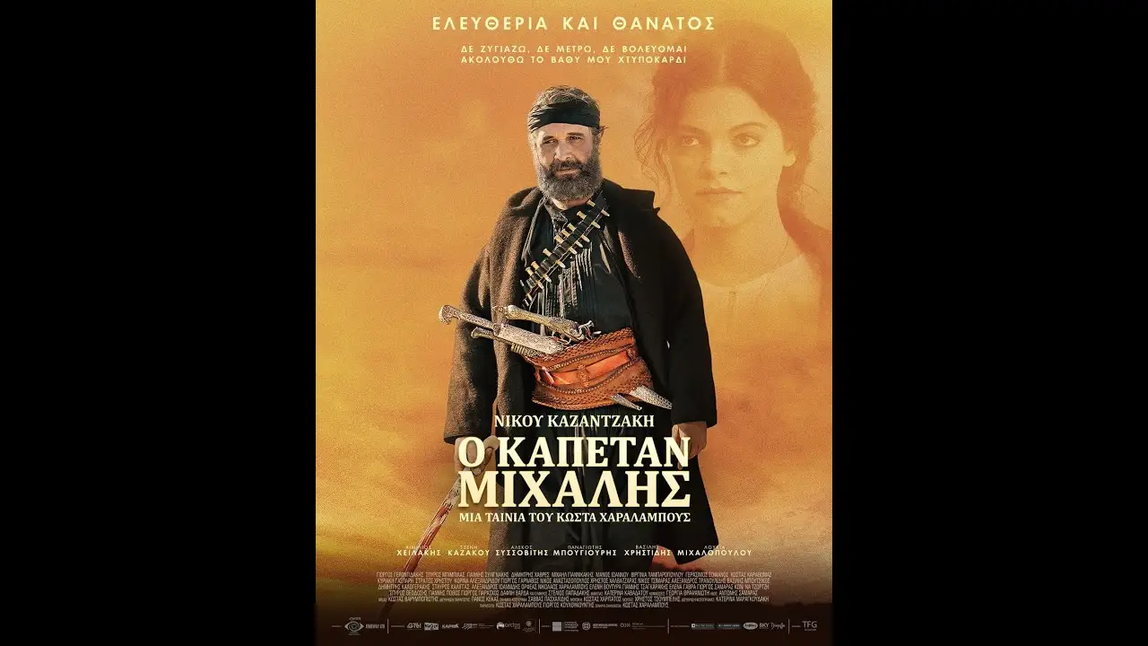 Ο Καπετάν Μιχάλης — trailer