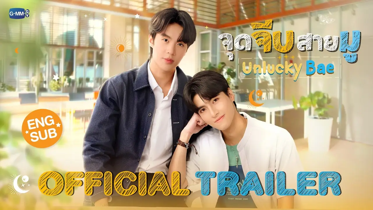 Unlucky Bae — трейлер