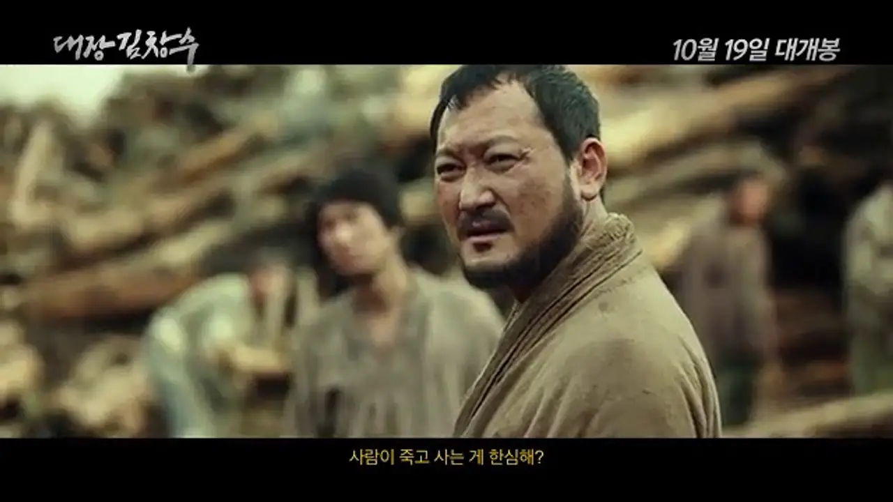 Man of Will — tráiler