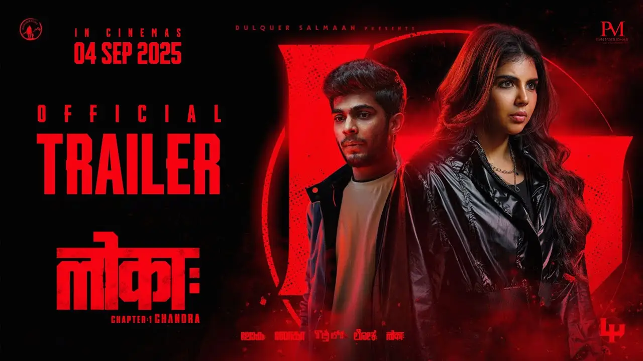 Chand — trailer