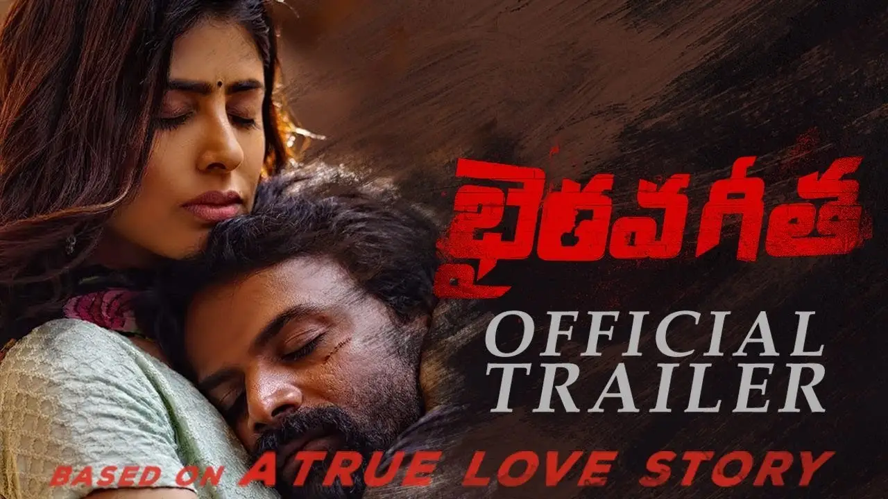 Bhairava Geetha — trailer