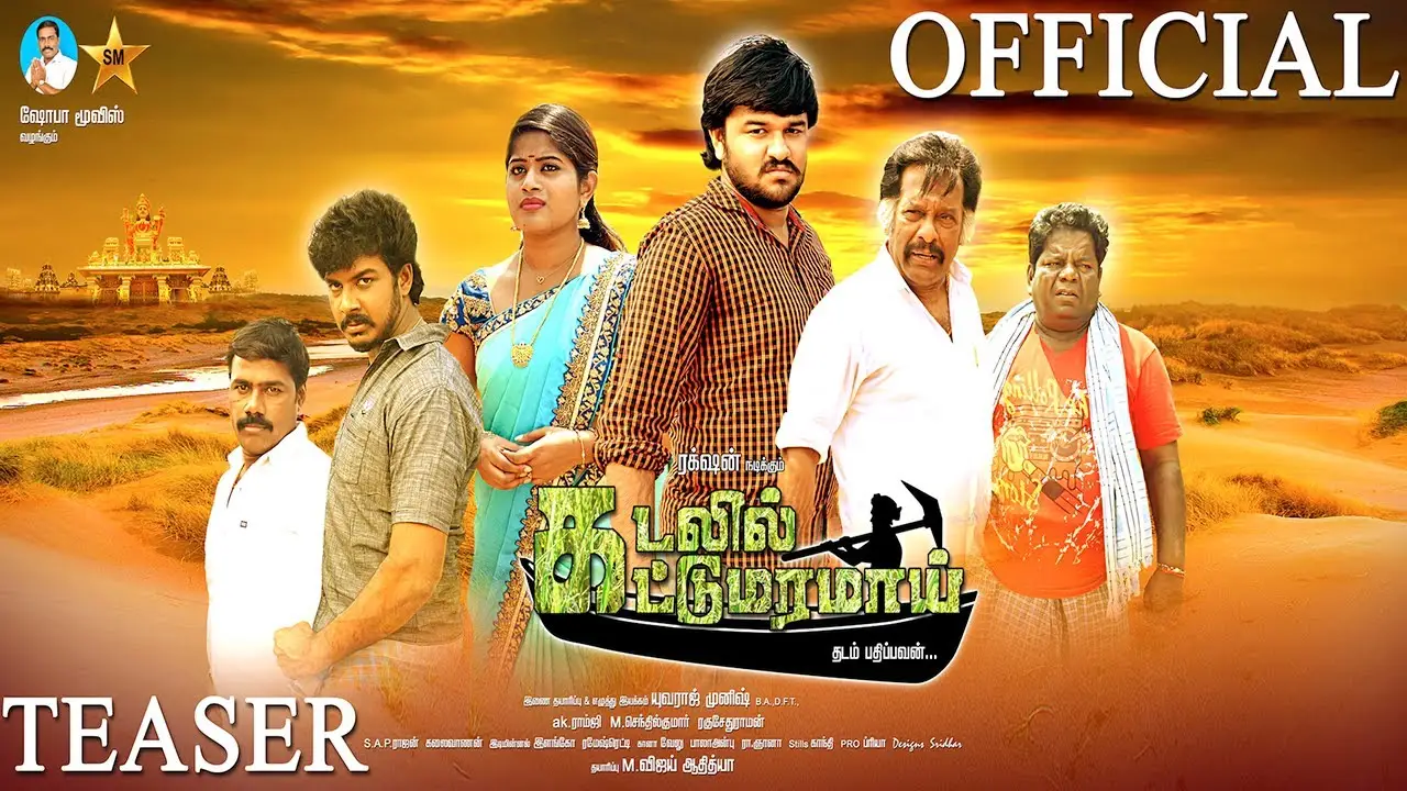 Kattumaram — trailer
